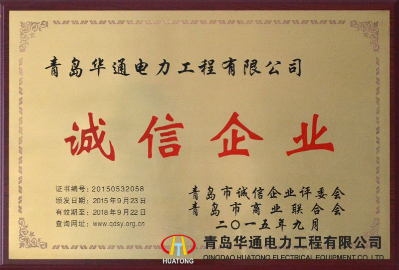 Qingdao integrity enterprises