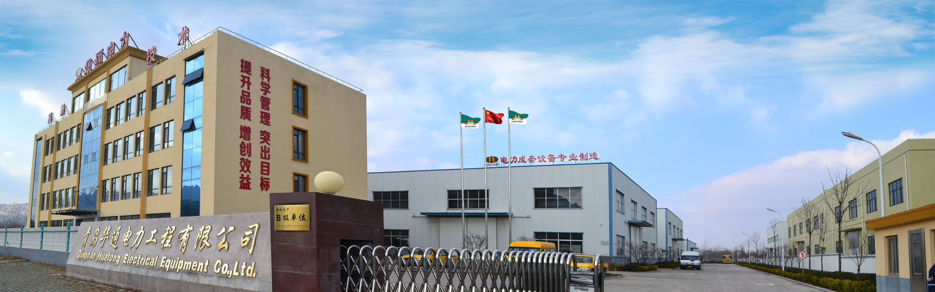华通大门